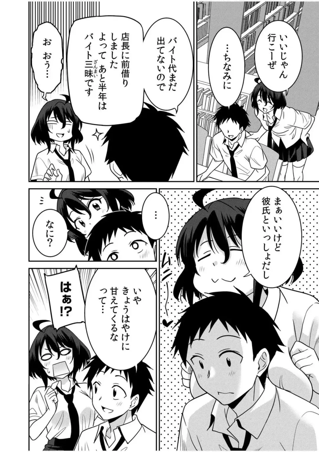 [Otono Natsu] "Kocchi wa Nankai mo Itten da yo!" ~Tasuketa Orei ni Gatsugatsu Yankee SEX~ Fhentai - Page 180