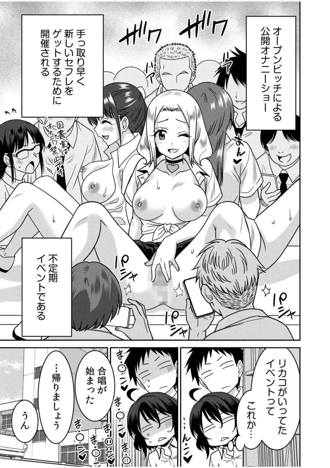 [Otono Natsu] "Kocchi wa Nankai mo Itten da yo!" ~Tasuketa Orei ni Gatsugatsu Yankee SEX~ Fhentai - Page 193