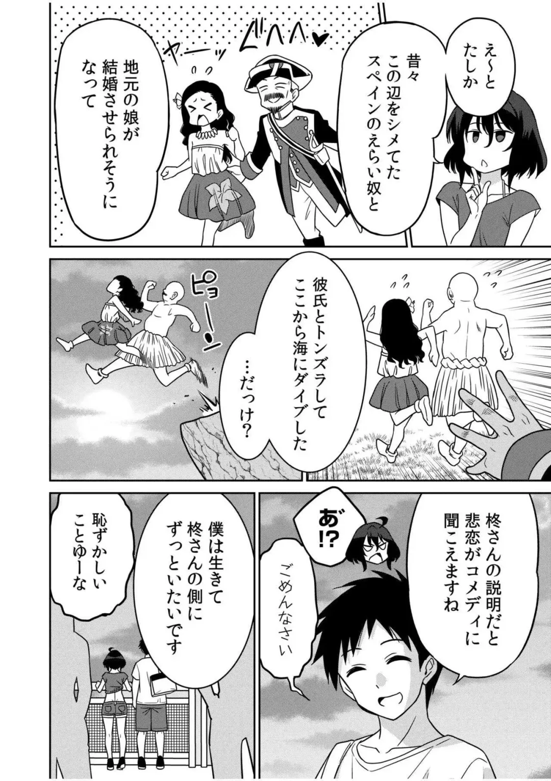 [Otono Natsu] "Kocchi wa Nankai mo Itten da yo!" ~Tasuketa Orei ni Gatsugatsu Yankee SEX~ Fhentai - Page 198