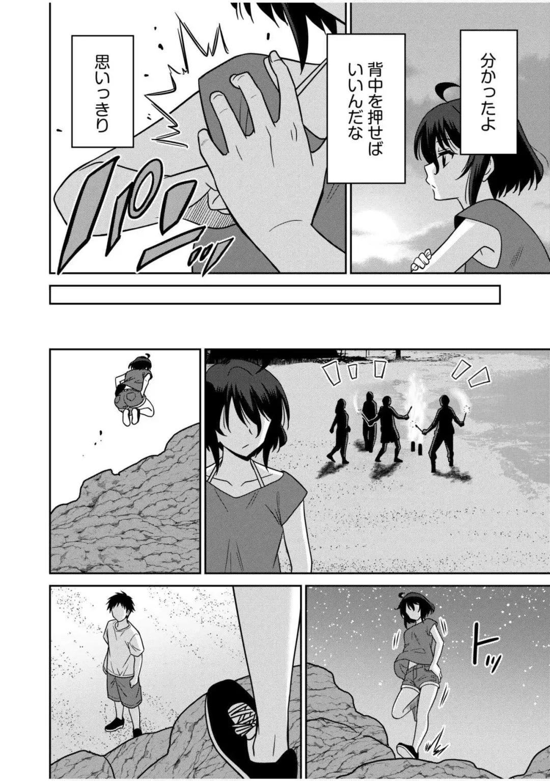 [Otono Natsu] "Kocchi wa Nankai mo Itten da yo!" ~Tasuketa Orei ni Gatsugatsu Yankee SEX~ Fhentai - Page 202