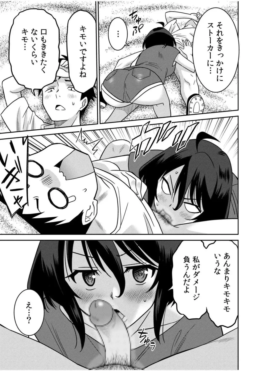 [Otono Natsu] "Kocchi wa Nankai mo Itten da yo!" ~Tasuketa Orei ni Gatsugatsu Yankee SEX~ Fhentai - Page 209