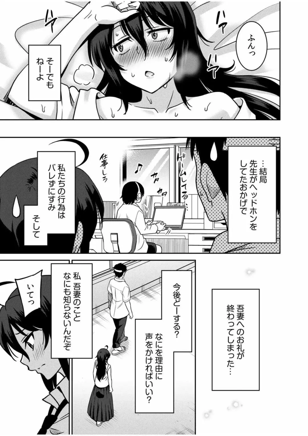 [Otono Natsu] "Kocchi wa Nankai mo Itten da yo!" ~Tasuketa Orei ni Gatsugatsu Yankee SEX~ Fhentai - Page 25
