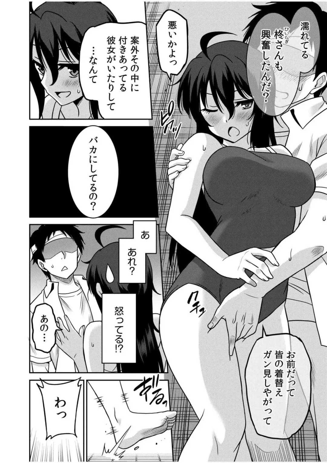 [Otono Natsu] "Kocchi wa Nankai mo Itten da yo!" ~Tasuketa Orei ni Gatsugatsu Yankee SEX~ Fhentai - Page 42