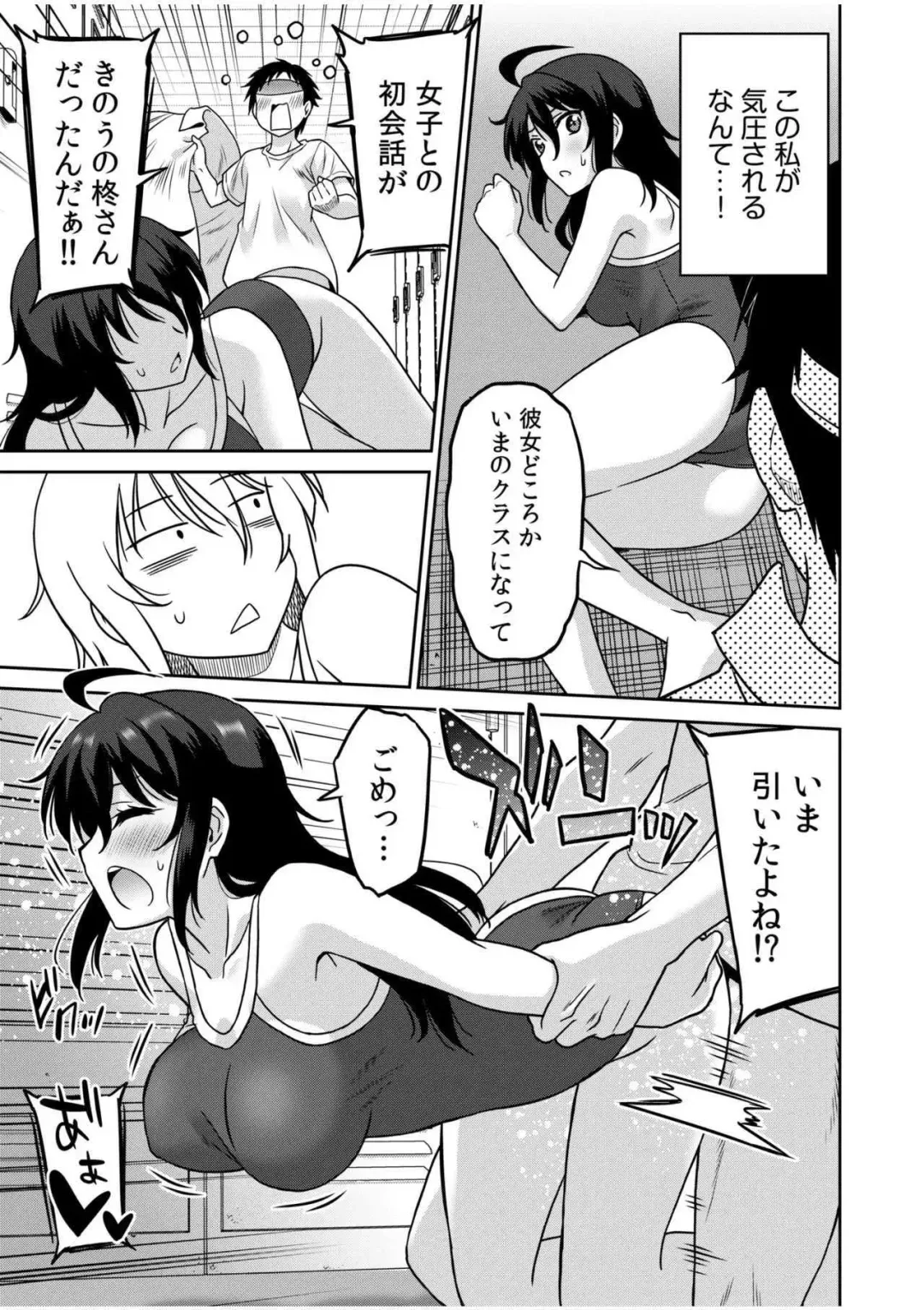 [Otono Natsu] "Kocchi wa Nankai mo Itten da yo!" ~Tasuketa Orei ni Gatsugatsu Yankee SEX~ Fhentai - Page 43