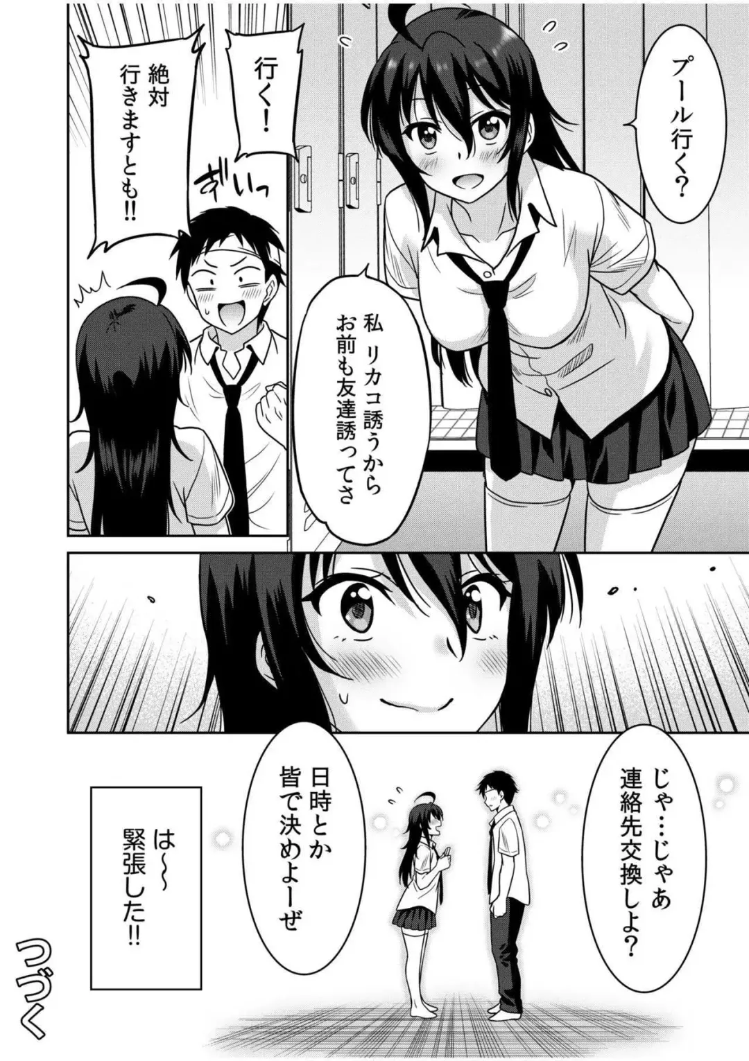 [Otono Natsu] "Kocchi wa Nankai mo Itten da yo!" ~Tasuketa Orei ni Gatsugatsu Yankee SEX~ Fhentai - Page 50