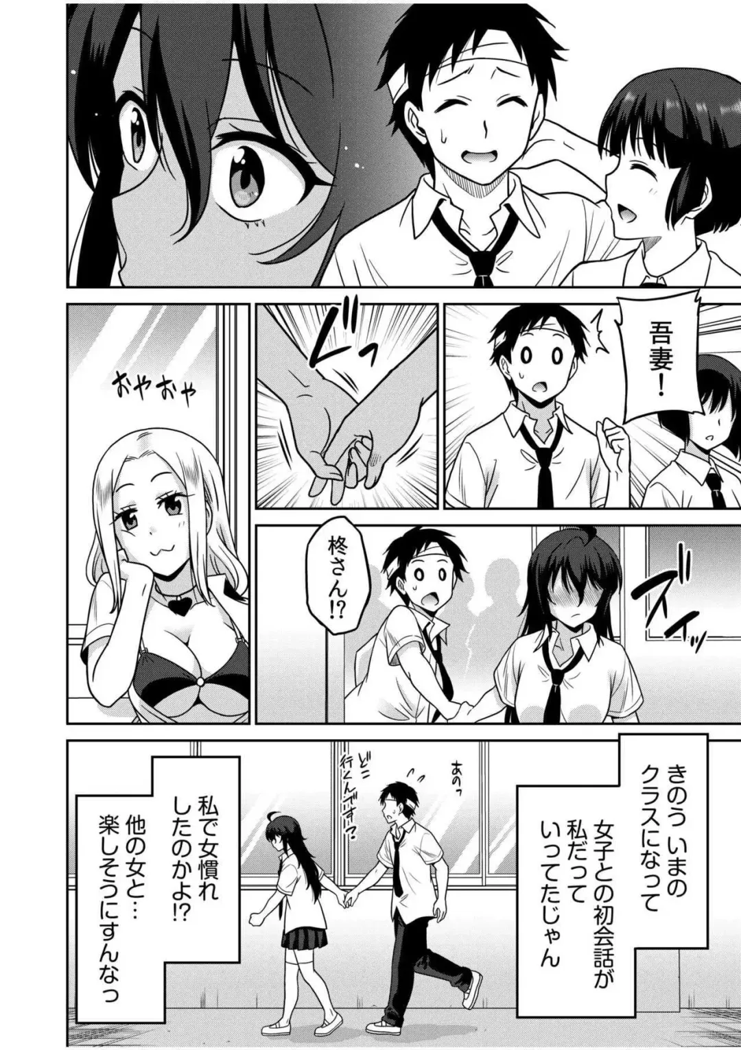 [Otono Natsu] "Kocchi wa Nankai mo Itten da yo!" ~Tasuketa Orei ni Gatsugatsu Yankee SEX~ Fhentai - Page 56