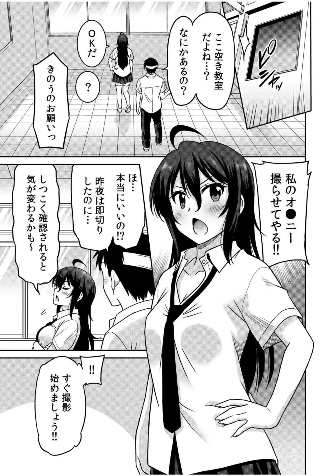 [Otono Natsu] "Kocchi wa Nankai mo Itten da yo!" ~Tasuketa Orei ni Gatsugatsu Yankee SEX~ Fhentai - Page 57