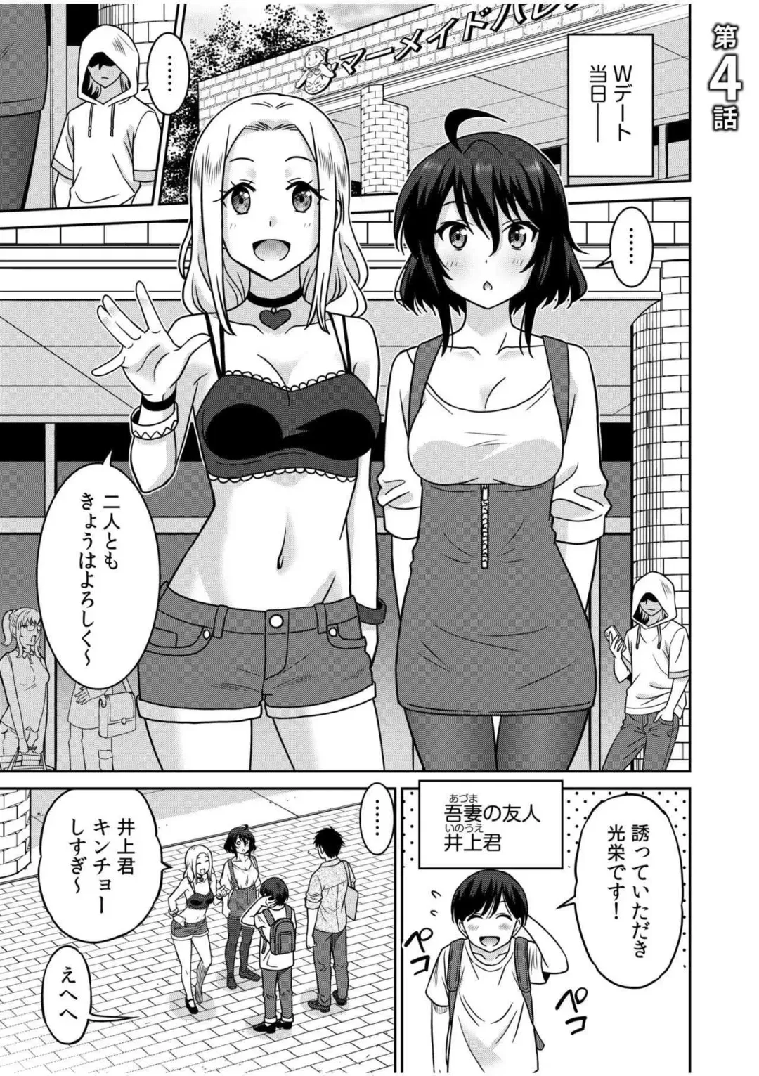 [Otono Natsu] "Kocchi wa Nankai mo Itten da yo!" ~Tasuketa Orei ni Gatsugatsu Yankee SEX~ Fhentai - Page 75