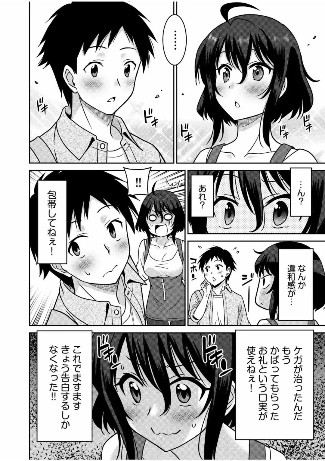 [Otono Natsu] "Kocchi wa Nankai mo Itten da yo!" ~Tasuketa Orei ni Gatsugatsu Yankee SEX~ Fhentai - Page 76