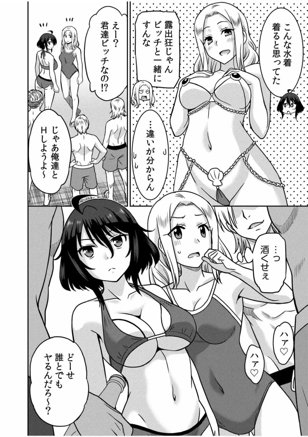 [Otono Natsu] "Kocchi wa Nankai mo Itten da yo!" ~Tasuketa Orei ni Gatsugatsu Yankee SEX~ Fhentai - Page 78