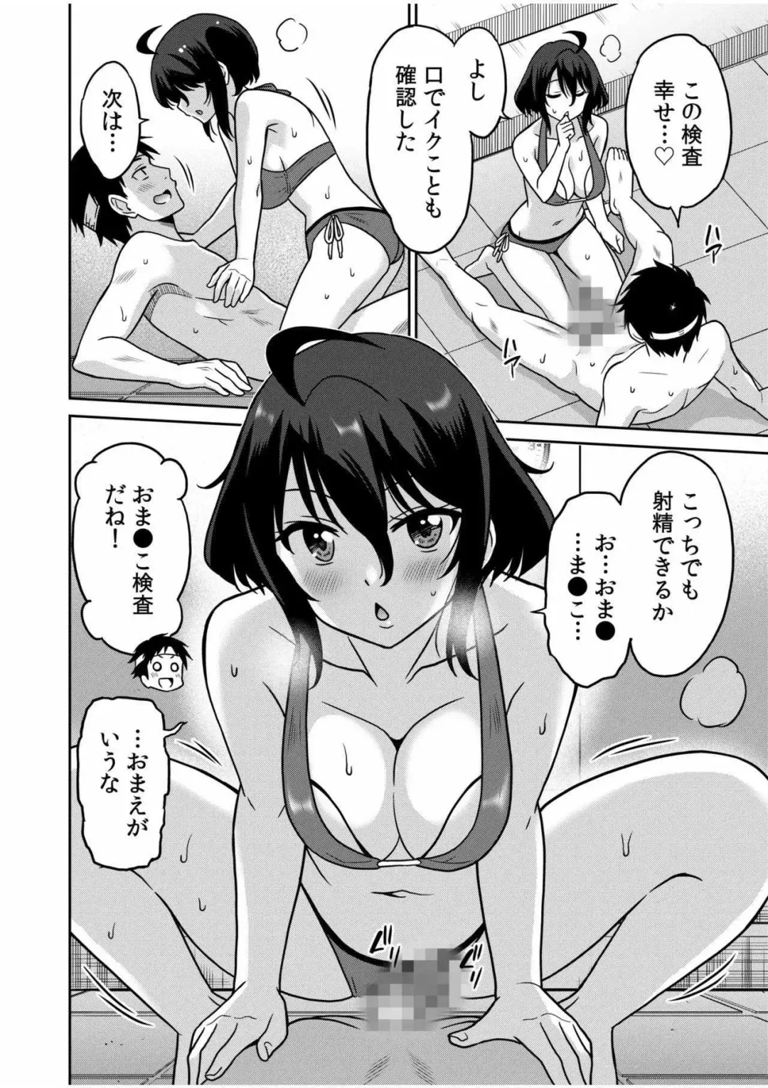 [Otono Natsu] "Kocchi wa Nankai mo Itten da yo!" ~Tasuketa Orei ni Gatsugatsu Yankee SEX~ Fhentai - Page 88
