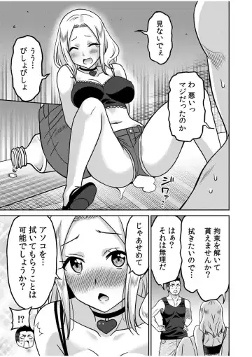 [Otono Natsu] "Kocchi wa Nankai mo Itten da yo!" ~Tasuketa Orei ni Gatsugatsu Yankee SEX~ Fhentai - Page 103