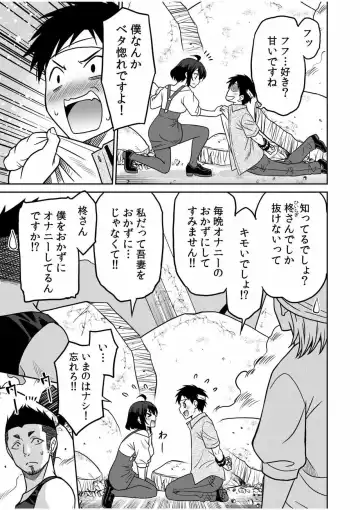 [Otono Natsu] "Kocchi wa Nankai mo Itten da yo!" ~Tasuketa Orei ni Gatsugatsu Yankee SEX~ Fhentai - Page 125