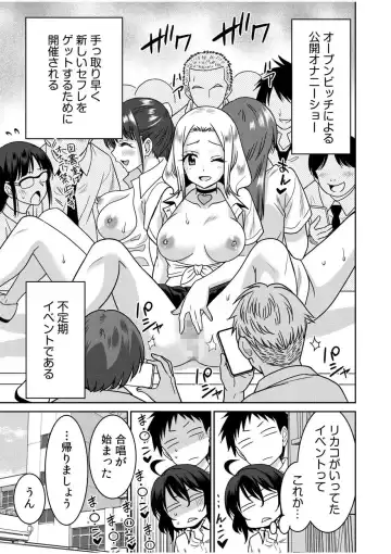 [Otono Natsu] "Kocchi wa Nankai mo Itten da yo!" ~Tasuketa Orei ni Gatsugatsu Yankee SEX~ Fhentai - Page 193