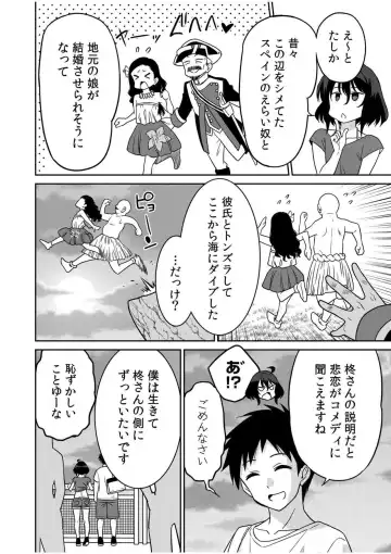 [Otono Natsu] "Kocchi wa Nankai mo Itten da yo!" ~Tasuketa Orei ni Gatsugatsu Yankee SEX~ Fhentai - Page 198