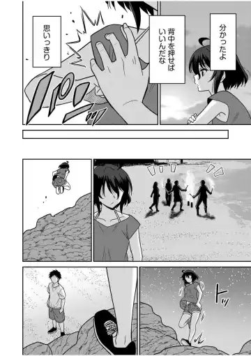 [Otono Natsu] "Kocchi wa Nankai mo Itten da yo!" ~Tasuketa Orei ni Gatsugatsu Yankee SEX~ Fhentai - Page 202