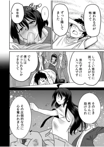 [Otono Natsu] "Kocchi wa Nankai mo Itten da yo!" ~Tasuketa Orei ni Gatsugatsu Yankee SEX~ Fhentai - Page 208