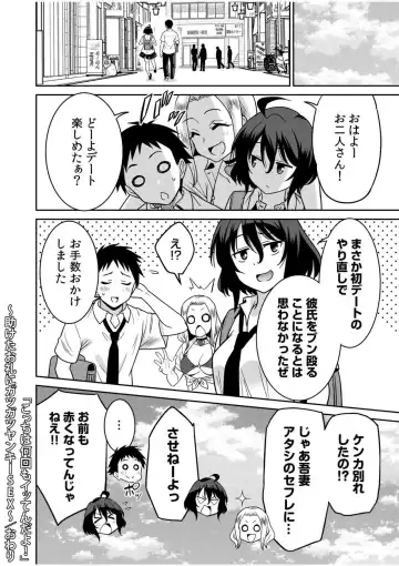 [Otono Natsu] "Kocchi wa Nankai mo Itten da yo!" ~Tasuketa Orei ni Gatsugatsu Yankee SEX~ Fhentai - Page 218