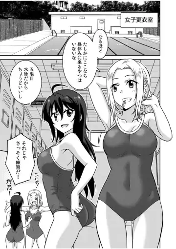 [Otono Natsu] "Kocchi wa Nankai mo Itten da yo!" ~Tasuketa Orei ni Gatsugatsu Yankee SEX~ Fhentai - Page 31