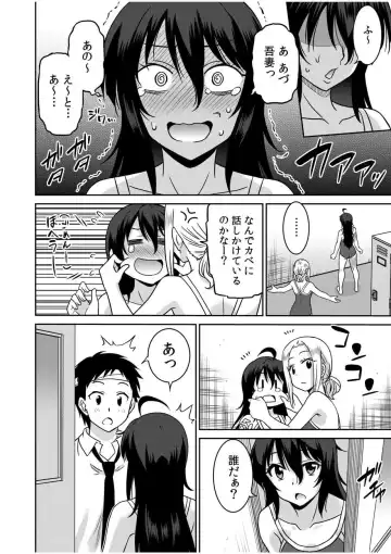 [Otono Natsu] "Kocchi wa Nankai mo Itten da yo!" ~Tasuketa Orei ni Gatsugatsu Yankee SEX~ Fhentai - Page 32