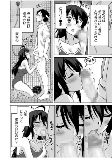 [Otono Natsu] "Kocchi wa Nankai mo Itten da yo!" ~Tasuketa Orei ni Gatsugatsu Yankee SEX~ Fhentai - Page 36