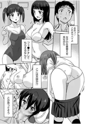 [Otono Natsu] "Kocchi wa Nankai mo Itten da yo!" ~Tasuketa Orei ni Gatsugatsu Yankee SEX~ Fhentai - Page 37
