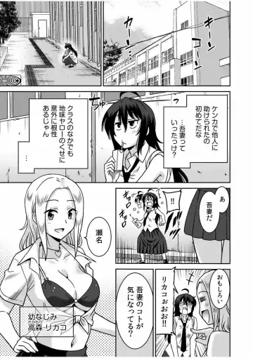 [Otono Natsu] "Kocchi wa Nankai mo Itten da yo!" ~Tasuketa Orei ni Gatsugatsu Yankee SEX~ Fhentai - Page 5