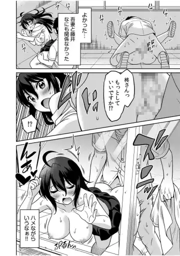 [Otono Natsu] "Kocchi wa Nankai mo Itten da yo!" ~Tasuketa Orei ni Gatsugatsu Yankee SEX~ Fhentai - Page 70