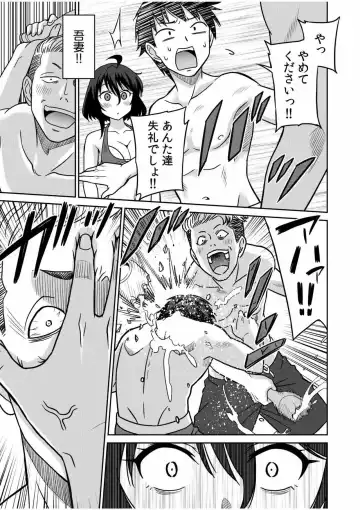[Otono Natsu] "Kocchi wa Nankai mo Itten da yo!" ~Tasuketa Orei ni Gatsugatsu Yankee SEX~ Fhentai - Page 79