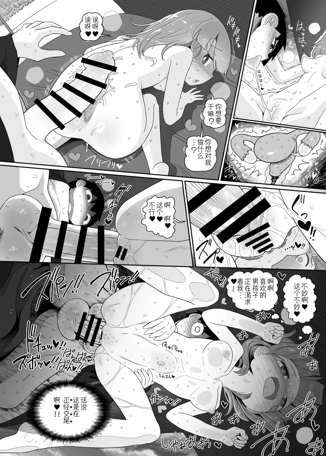 [Yassy] Zombie Erotic Kappa | 僵尸工口河童 Fhentai - Page 31