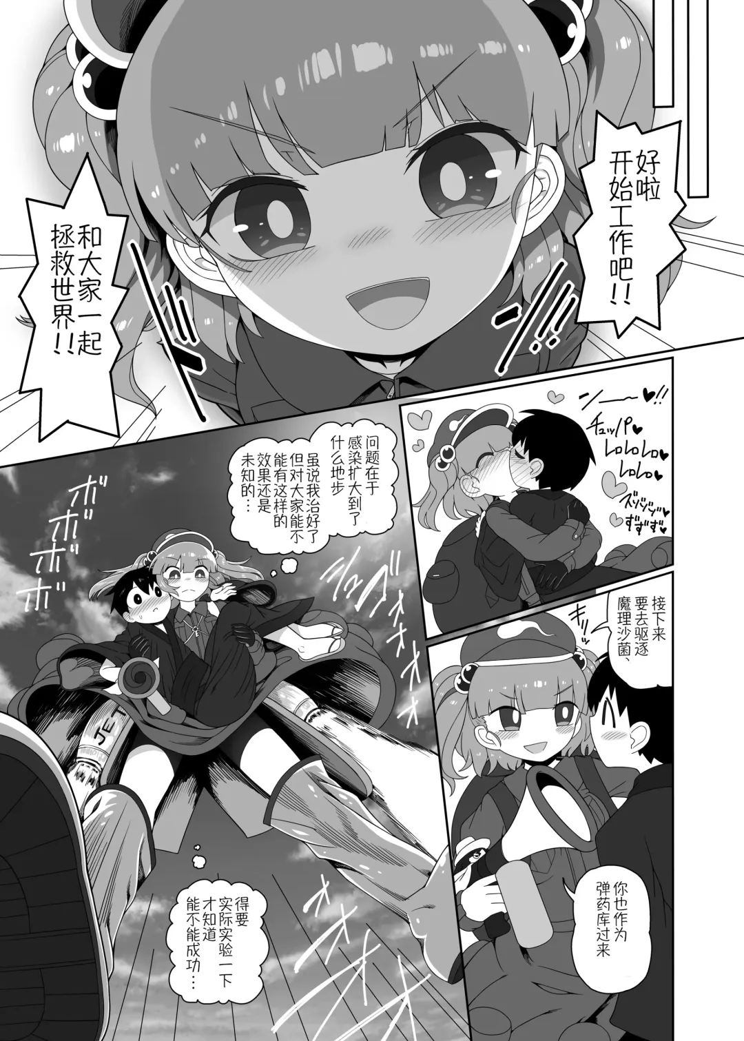 [Yassy] Zombie Erotic Kappa | 僵尸工口河童 Fhentai - Page 34