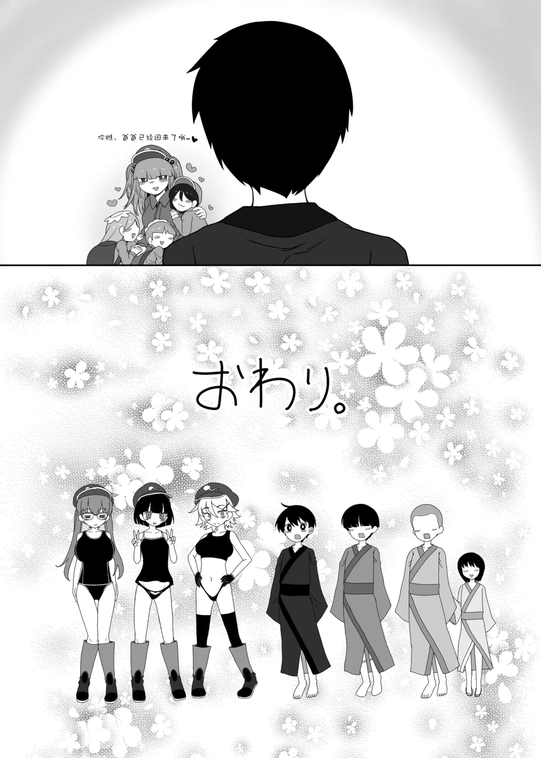 [Yassy] Zombie Erotic Kappa | 僵尸工口河童 Fhentai - Page 47