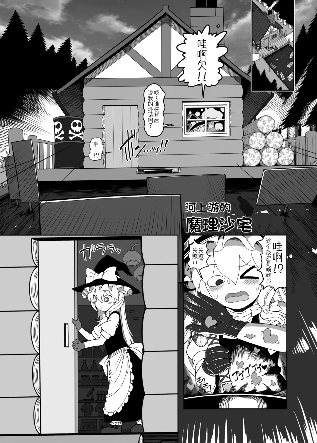 [Yassy] Zombie Erotic Kappa | 僵尸工口河童 Fhentai - Page 8