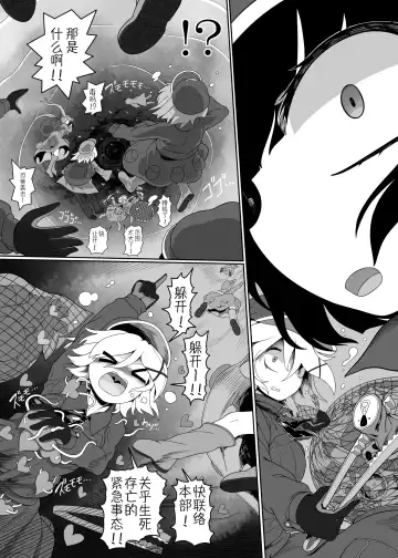 [Yassy] Zombie Erotic Kappa | 僵尸工口河童 Fhentai - Page 10