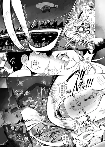 [Yassy] Zombie Erotic Kappa | 僵尸工口河童 Fhentai - Page 20