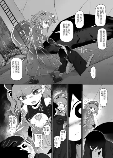 [Yassy] Zombie Erotic Kappa | 僵尸工口河童 Fhentai - Page 21