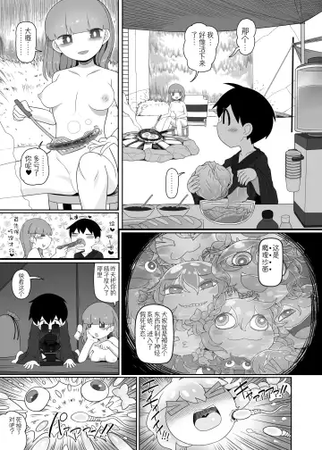 [Yassy] Zombie Erotic Kappa | 僵尸工口河童 Fhentai - Page 28