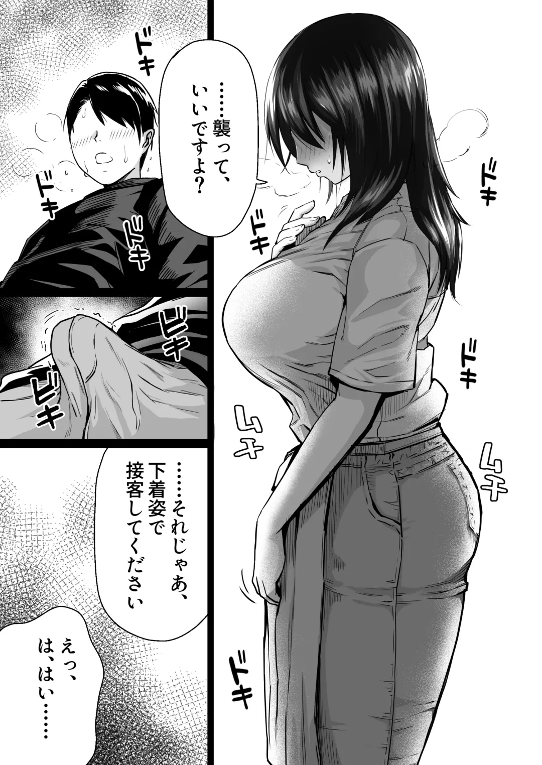 [Kamakiri] Jimi na Tokoya ni Yatte Kita Kyonyuu Wakazuma o Metotte Mitara Fhentai - Page 10