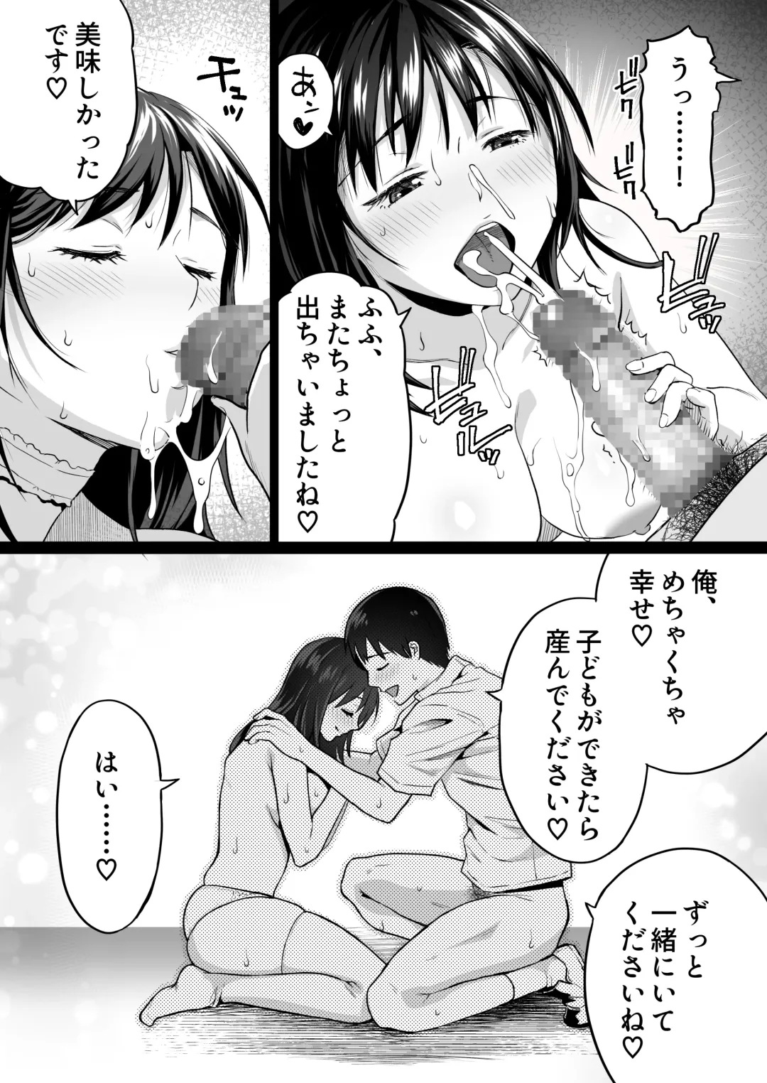 [Kamakiri] Jimi na Tokoya ni Yatte Kita Kyonyuu Wakazuma o Metotte Mitara Fhentai - Page 80