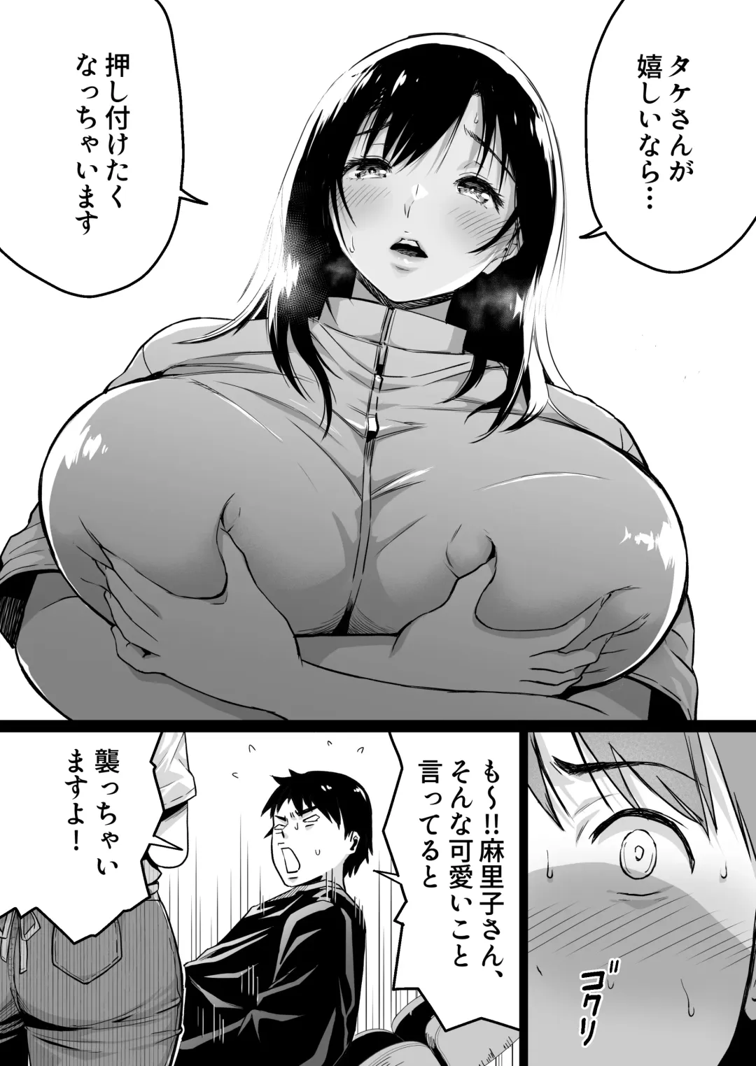 [Kamakiri] Jimi na Tokoya ni Yatte Kita Kyonyuu Wakazuma o Metotte Mitara Fhentai - Page 9