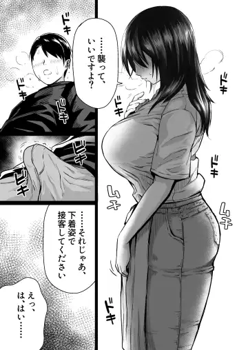 [Kamakiri] Jimi na Tokoya ni Yatte Kita Kyonyuu Wakazuma o Metotte Mitara Fhentai - Page 10