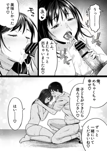 [Kamakiri] Jimi na Tokoya ni Yatte Kita Kyonyuu Wakazuma o Metotte Mitara Fhentai - Page 39