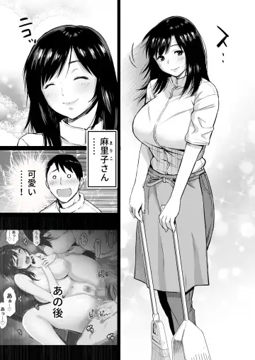 [Kamakiri] Jimi na Tokoya ni Yatte Kita Kyonyuu Wakazuma o Metotte Mitara Fhentai - Page 45