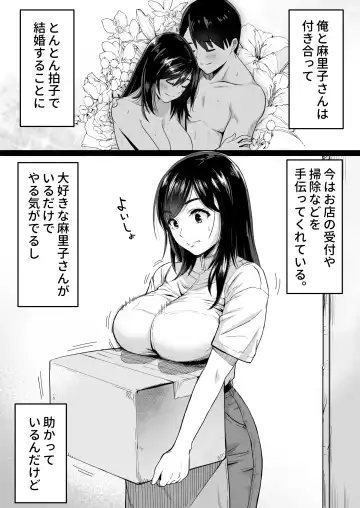 [Kamakiri] Jimi na Tokoya ni Yatte Kita Kyonyuu Wakazuma o Metotte Mitara Fhentai - Page 46