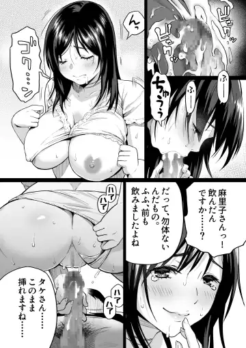 [Kamakiri] Jimi na Tokoya ni Yatte Kita Kyonyuu Wakazuma o Metotte Mitara Fhentai - Page 58