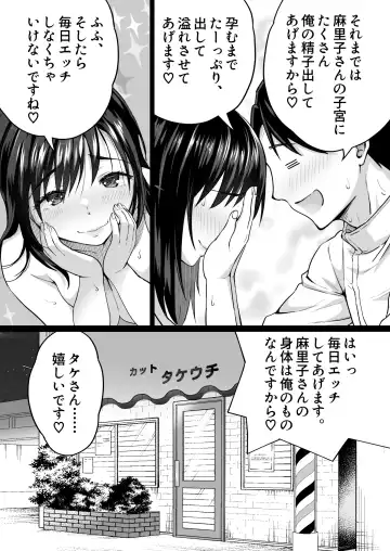 [Kamakiri] Jimi na Tokoya ni Yatte Kita Kyonyuu Wakazuma o Metotte Mitara Fhentai - Page 81