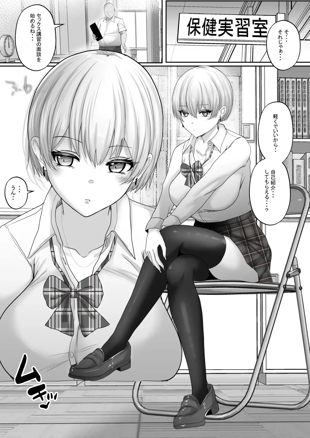 [Rikazu] Sex Hijoukin Koushi to no Jisshuu Kiroku 4 Seiyoku Tsuyo Tsuyo no Cool na Kyonyuu Gal o Ikasemakuttetara Nakadashi OK Sareru Naka ni! Fhentai - Page 4