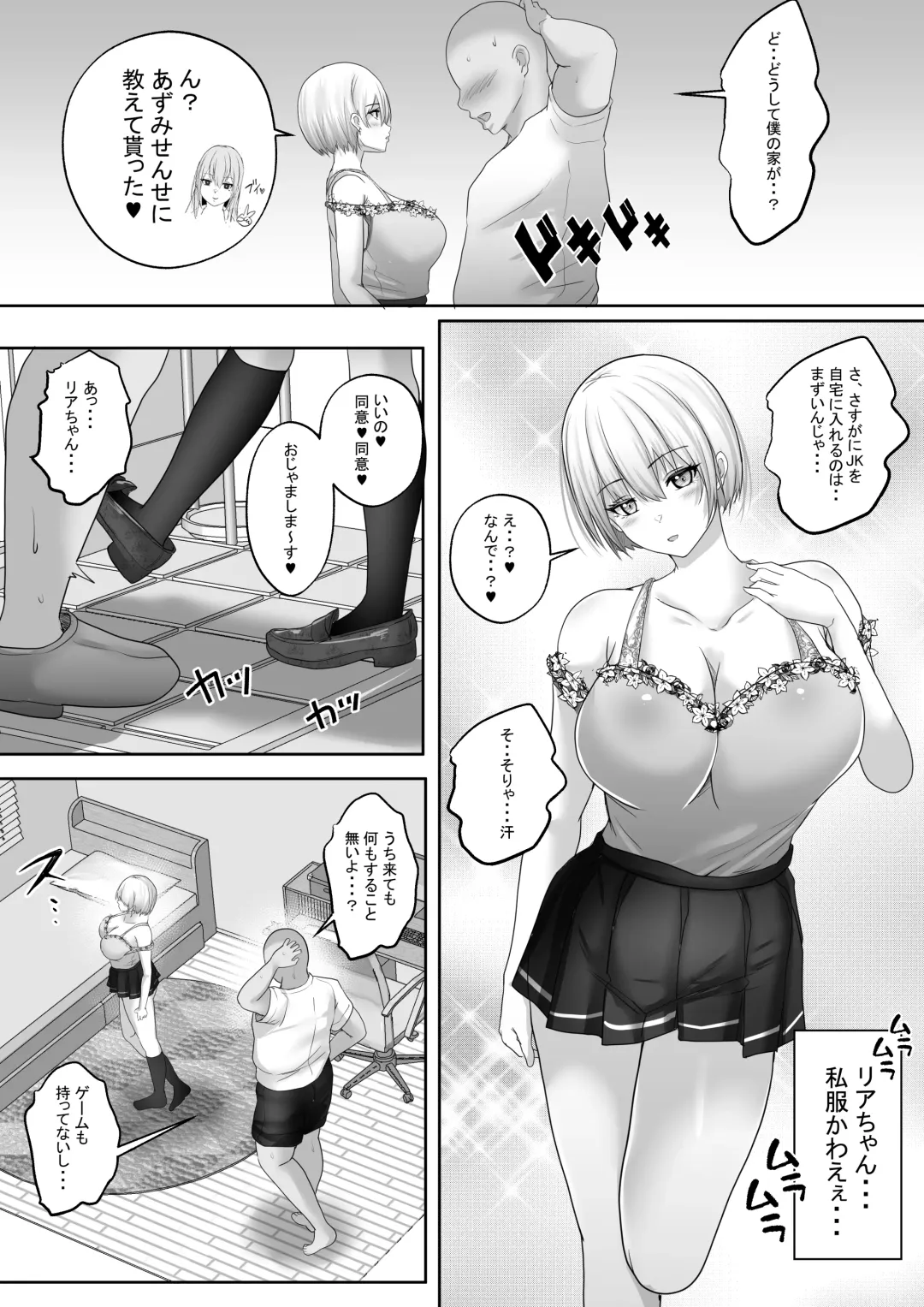 [Rikazu] Sex Hijoukin Koushi to no Jisshuu Kiroku 4 Seiyoku Tsuyo Tsuyo no Cool na Kyonyuu Gal o Ikasemakuttetara Nakadashi OK Sareru Naka ni! Fhentai - Page 52
