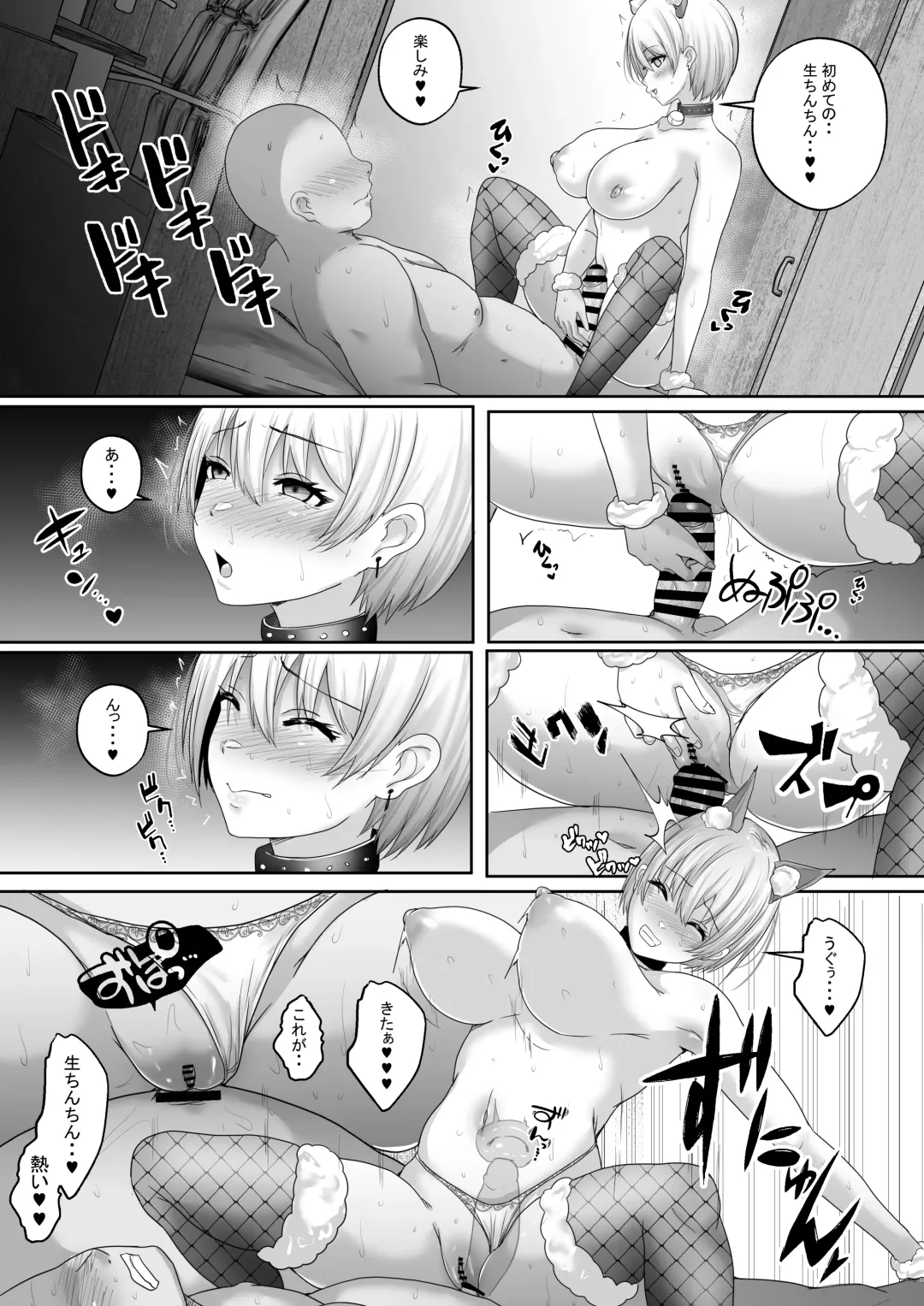 [Rikazu] Sex Hijoukin Koushi to no Jisshuu Kiroku 4 Seiyoku Tsuyo Tsuyo no Cool na Kyonyuu Gal o Ikasemakuttetara Nakadashi OK Sareru Naka ni! Fhentai - Page 59