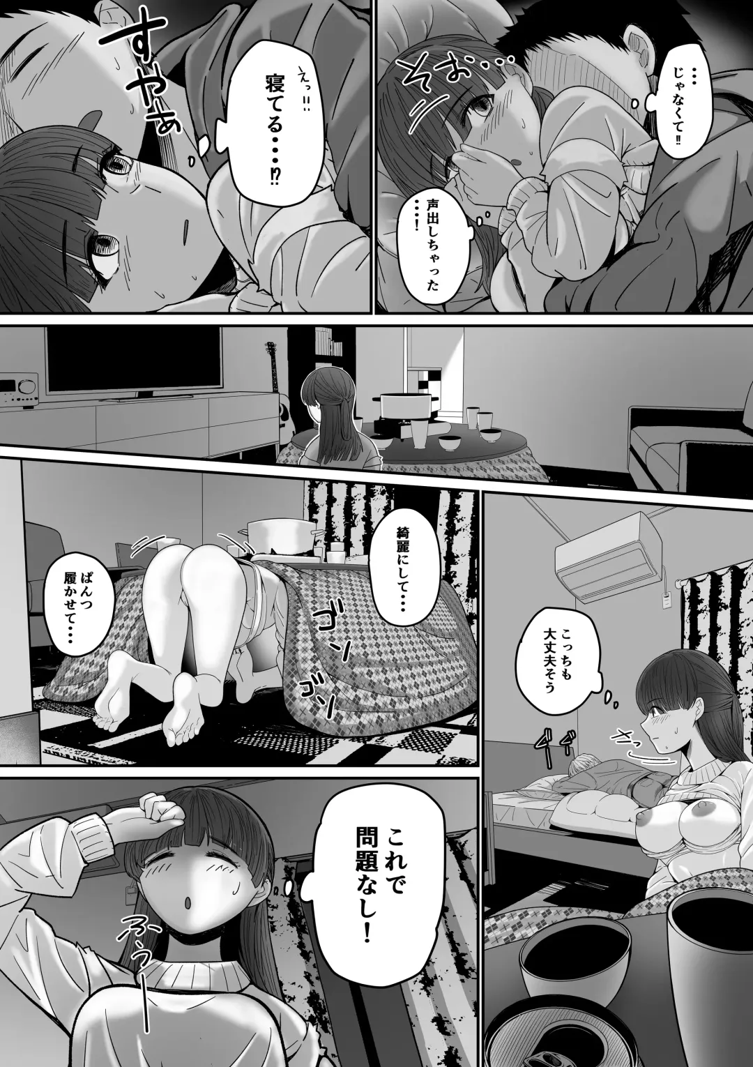 Jibun no Kanojo to Machigaete Tomodachi no Kanojo to Sex suru Hanashi Fhentai - Page 16